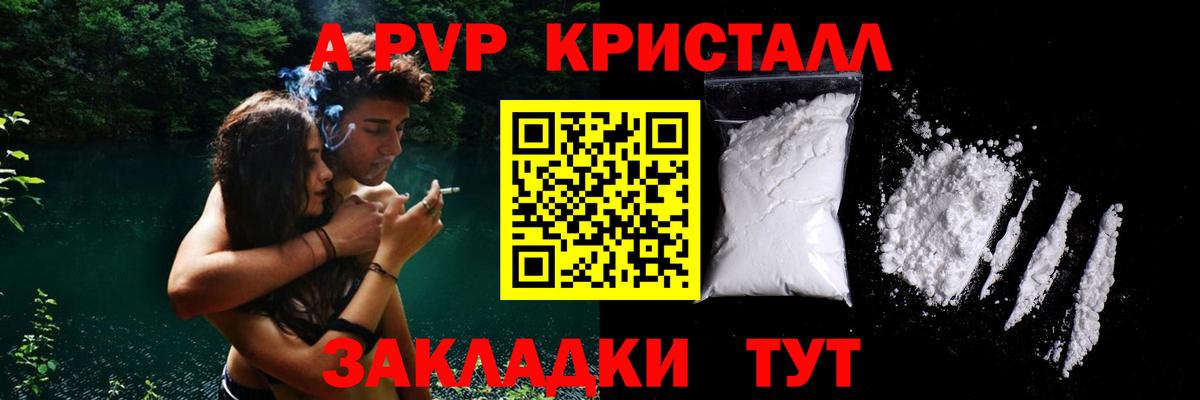 Магнитогорск  APVP СК  Alpha-PVP СК КРИС  Вход с VPN 