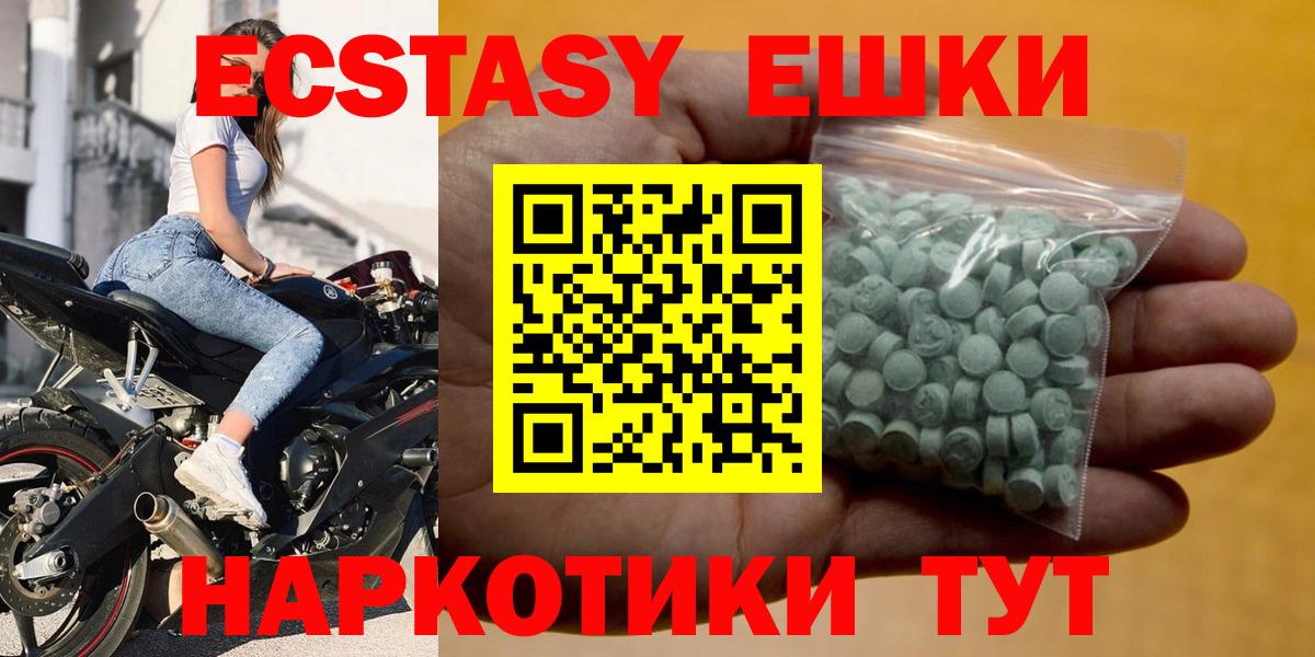ЭКСТАЗИ louis Vuitton  Ecstasy Punisher  Вход с VPN  Магнитогорск 