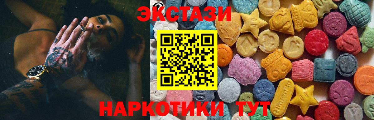Экстази 280 MDMA Магнитогорск