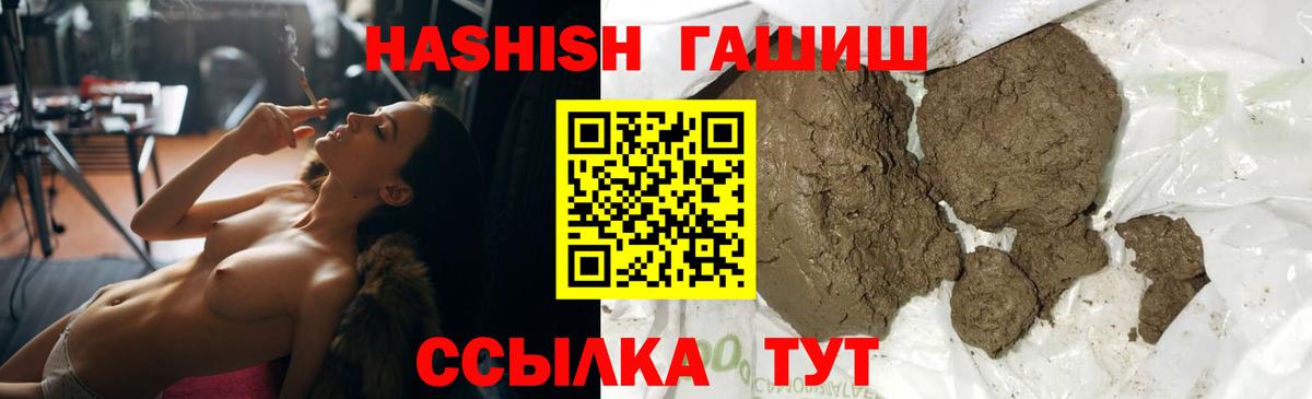 ГАШ Cannabis  ГАШИШ Premium  Магнитогорск  Вход с VPN 