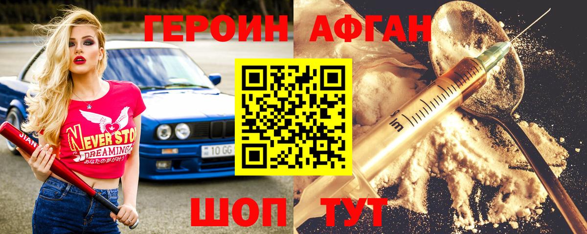 Героин гречка Магнитогорск