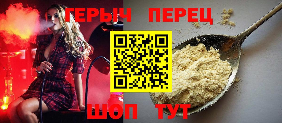 Магнитогорск  Героин VHQ  Вход с VPN 