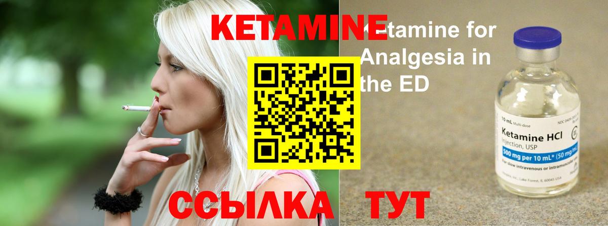 КЕТАМИН VHQ  КЕТАМИН VHQ  Магнитогорск  Вход с VPN 