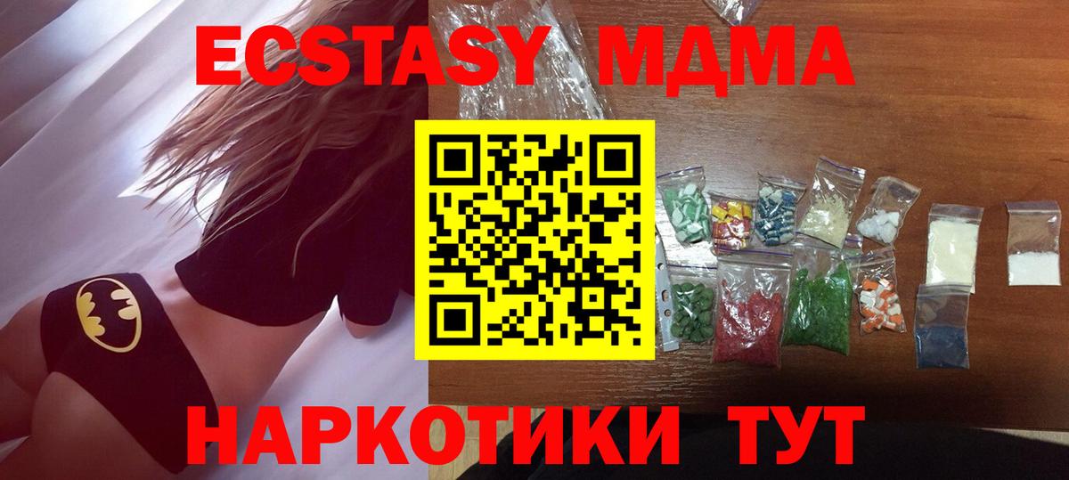 MDMA crystal Магнитогорск