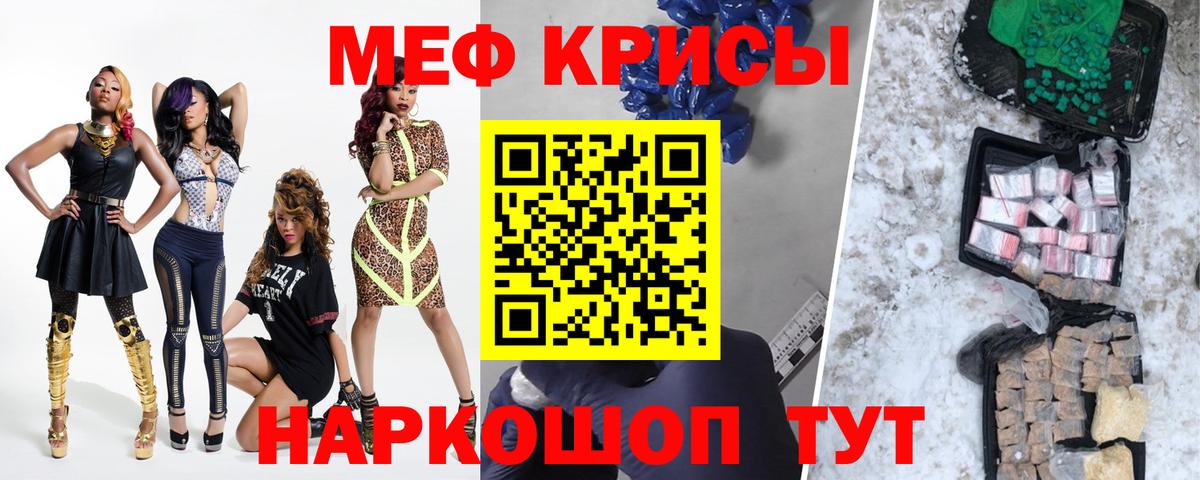 Магнитогорск  где найти наркотики  МЕФ кристаллы  МЯУ-МЯУ  Вход с VPN  Меф кристаллы 