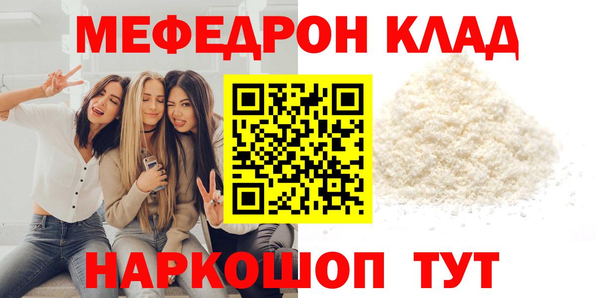 МЕФ кристаллы Магнитогорск
