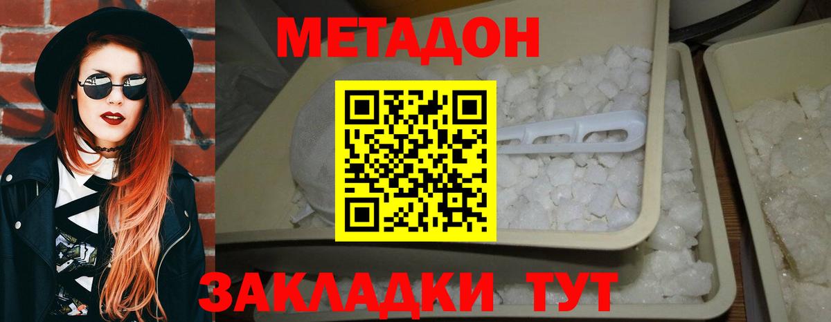 Метадон мёд  Вход с VPN  blacksprut онион  МЕТАДОН мёд  Магнитогорск 