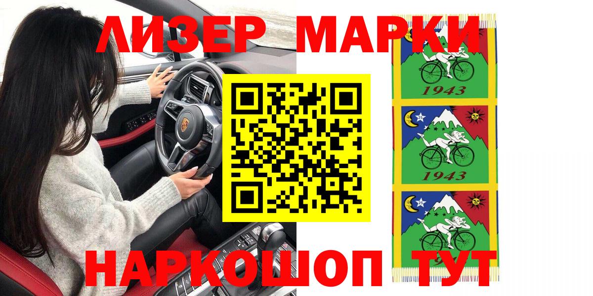 Марки 25I-NBOMe 1,8мг  Марки 25I-NBOMe 1,8мг  Вход с VPN  Магнитогорск 