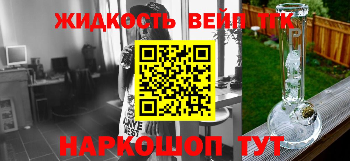 Магнитогорск  Дистиллят ТГК вейп с тгк  Вход с VPN 