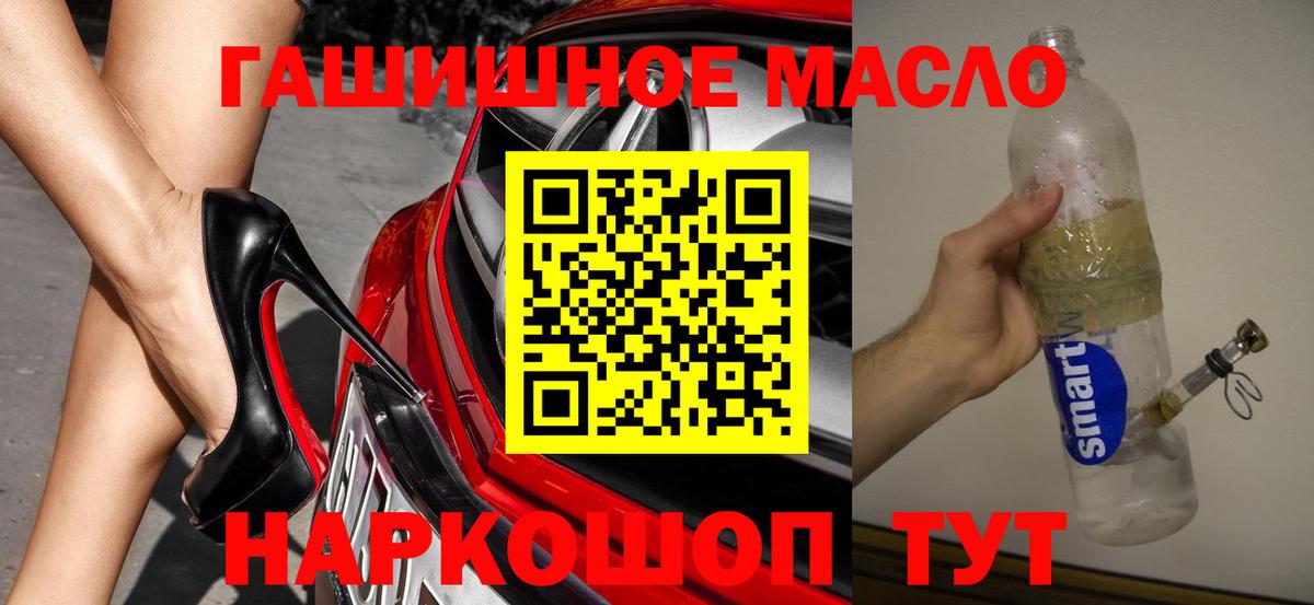 ТГК THC oil Магнитогорск
